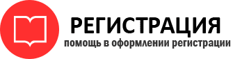 прописка в Домодедово id768048